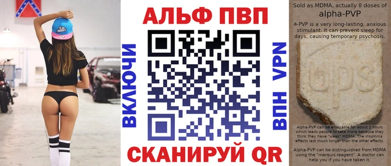 A-PVP Соль  дарнет шоп  Дыгулыбгей 