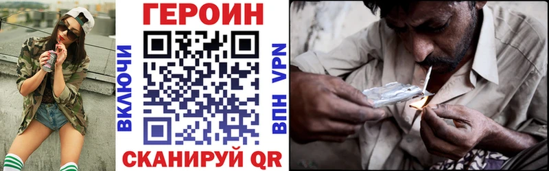 Героин хмурый  Дыгулыбгей 